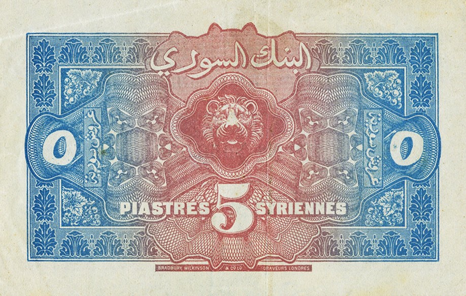 التاريخ السوري المعاصر - النقود والعملات السورية 1919 – خمسة قروش سورية (A)