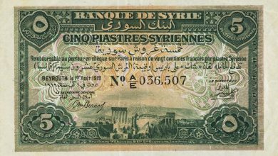 النقود والعملات السورية 1919 – خمسة قروش سورية (A)