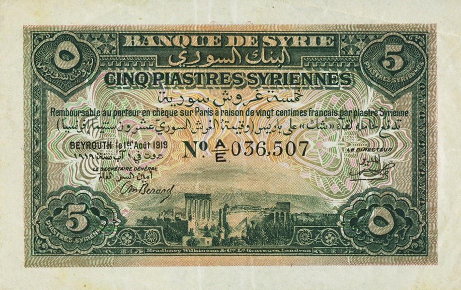 التاريخ السوري المعاصر - النقود والعملات السورية 1919 – خمسة قروش سورية (A)
