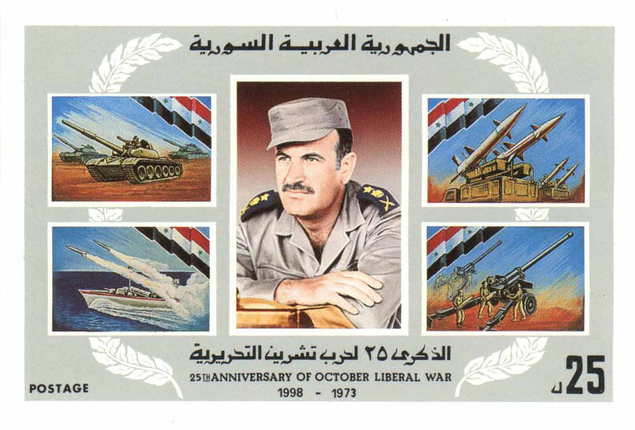 طوابع سورية 1998 – ‎ذكرى حرب تشرين