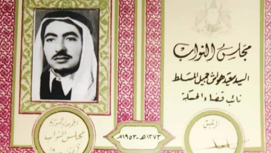 بطاقة النائب سعيد هواش جميل المسلط نائب قضاء الحسكة عام 1953