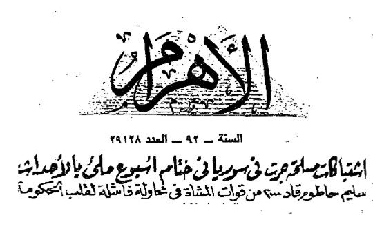 طلال أبو عسلي Archives | التاريخ السوري المعاصر
