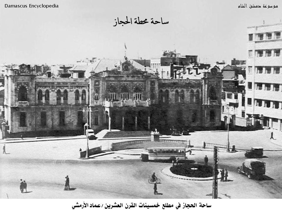 التاريخ السوري المعاصر - دمشق - ساحة الحجاز في مطلع خمسينات القرن العشرين