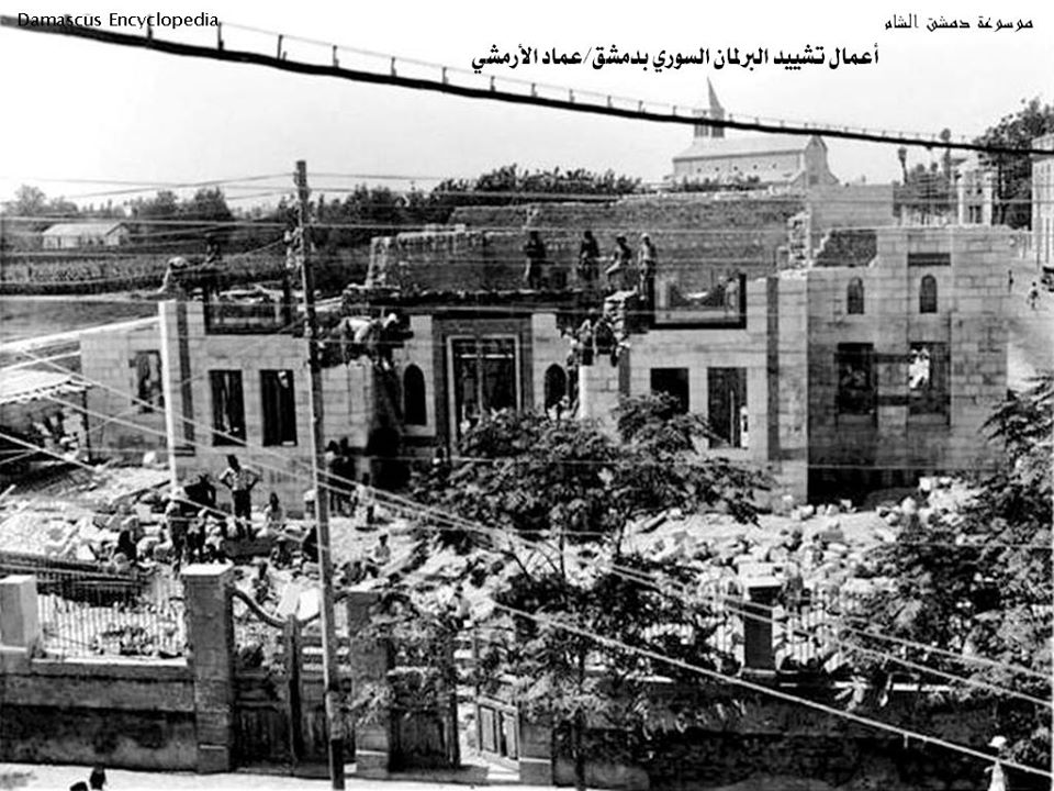 التاريخ السوري المعاصر - دمشق - أعمال تشييد البرلمان السورية 1928 – 1929