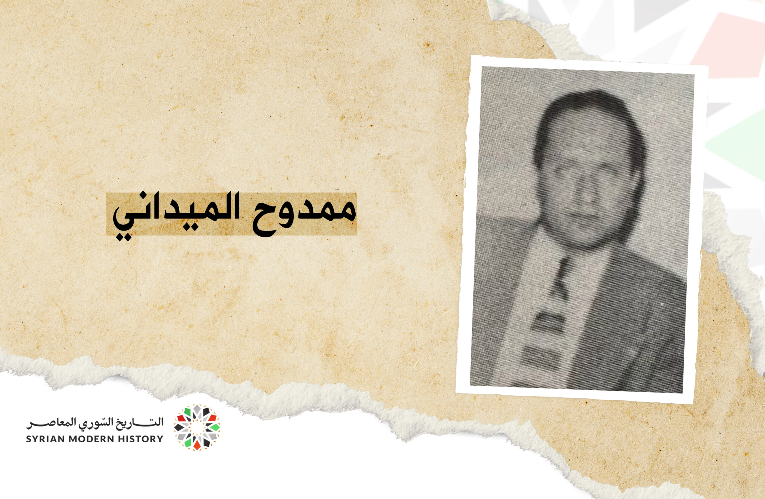 ممدوح الميداني