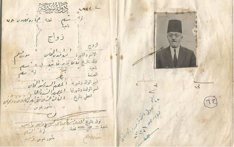 دفتر عائلة أمين النحاس - صادر عن دولة سورية 1933    