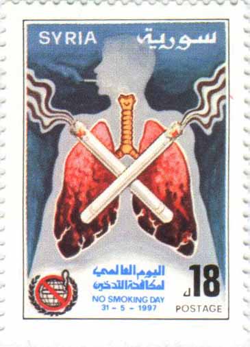 التاريخ السوري المعاصر - طوابع سورية 1997 – اليوم العالمي لمكافحة التدخين