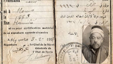 بطاقة شخصية لـ عمر كلاليب العشابي 1927