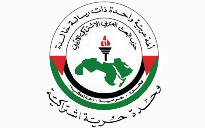 عبد الله حنا: "البعث" في مرويات اثنين من أعضائه