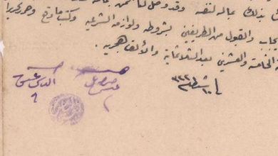 اللاذقية 1907 - عقدُ بيع دار الخواجة (بندلي عيش) في حي الشيخ ضاهر