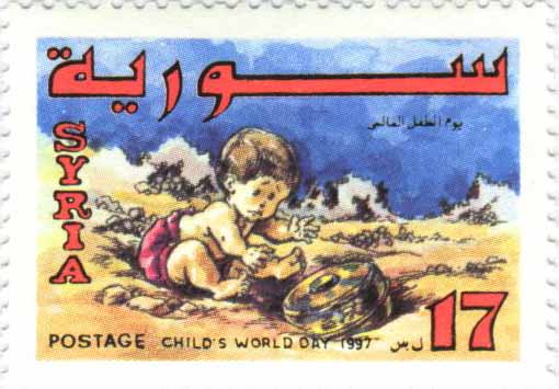 التاريخ السوري المعاصر - طوابع سورية 1997 – يوم الطفل العالمي
