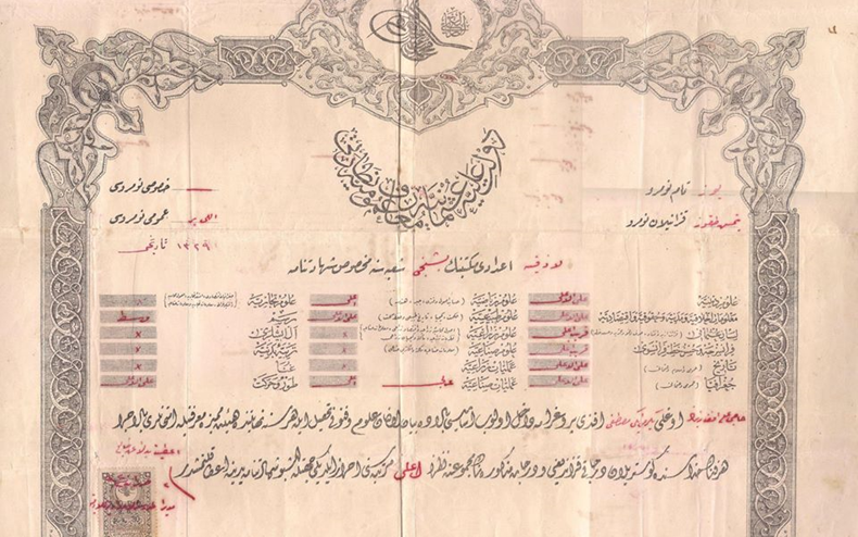 المكتبُ الإعداديُّ في مدينة اللاذقـيَّة