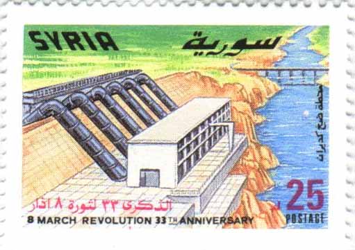 التاريخ السوري المعاصر - طوابع سورية 1996 – الذكرى 33 لثورة الثامن من آذار
