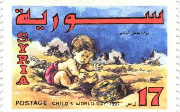 طوابع سورية 1997 – يوم الطفل العالمي