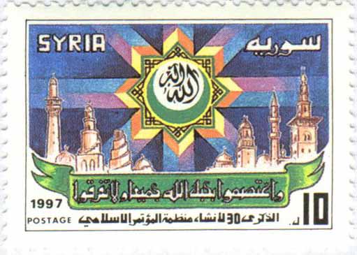 التاريخ السوري المعاصر - طوابع سورية 1997 – الذكرى 30 لإنشاء منظمة المؤتمر الإسلامي