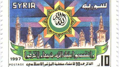طوابع سورية 1997 – الذكرى 30 لإنشاء منظمة المؤتمر الإسلامي