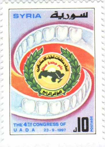 التاريخ السوري المعاصر - طوابع سورية 1997 – اتحاد منظمات أطباء الأسنان العرب