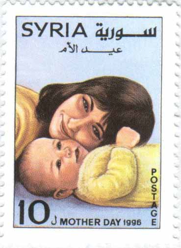التاريخ السوري المعاصر - طوابع سورية 1996 – عيد الأم