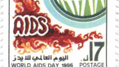 طوابع سورية 1996- اليوم العالمي لمكافحة مرض الإيدز