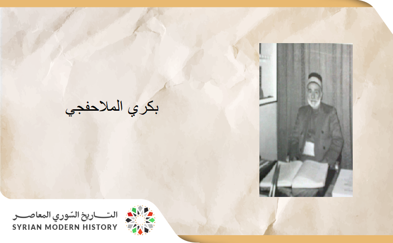 بكري الملاحفجي