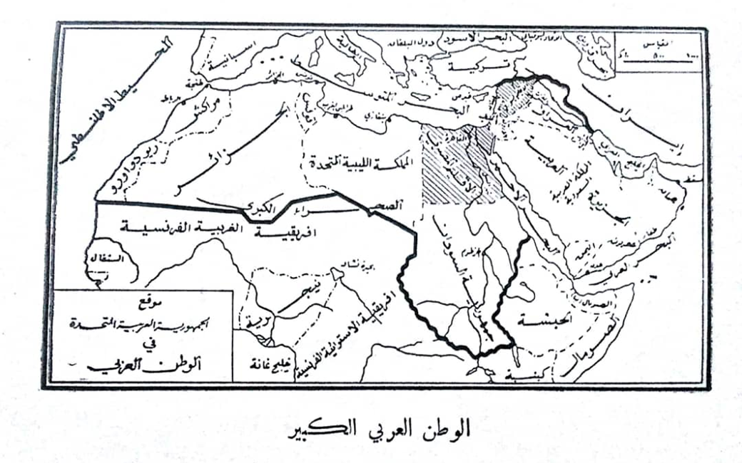 خريطة الوطن العربي في المنهاج المدرسي السوري بعد قيام الوحدة