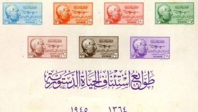 طوابع سورية 1945 - بطاقة تذكارية لمجموعة استناف الحياة الدستورية