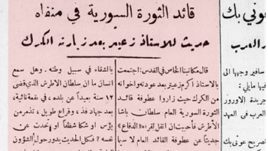 زعيتر وشومان والعظمة في الكرك لزيارة سلطان الأطرش عام 1937