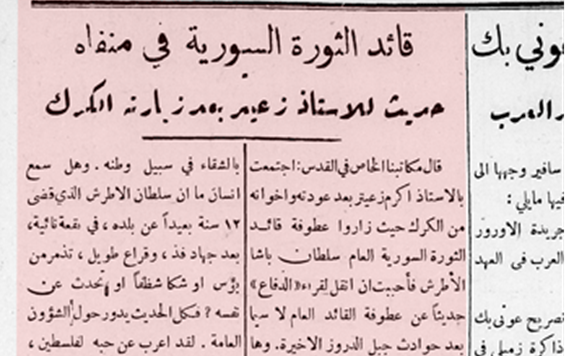 التاريخ السوري المعاصر - زعيتر وشومان والعظمة في الكرك لزيارة سلطان الأطرش عام 1937