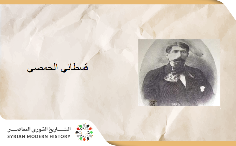 قسطاكي الحمصي