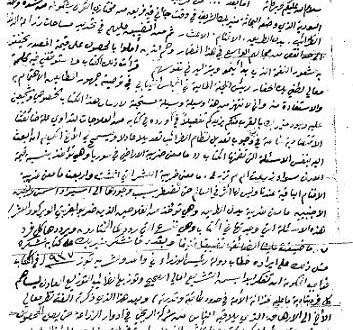 التاريخ السوري المعاصر - رسالة الشيخ صالح العلي إلى إحسان بك الجابري محافظ اللاذقية عام 1938