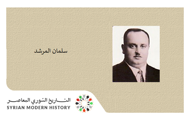 سلمان المرشد