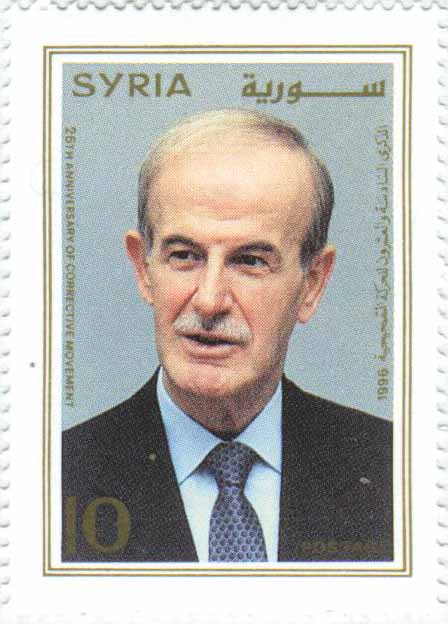 التاريخ السوري المعاصر - طوابع سورية 1996- الذكرى 26 للحركة التصحيحية