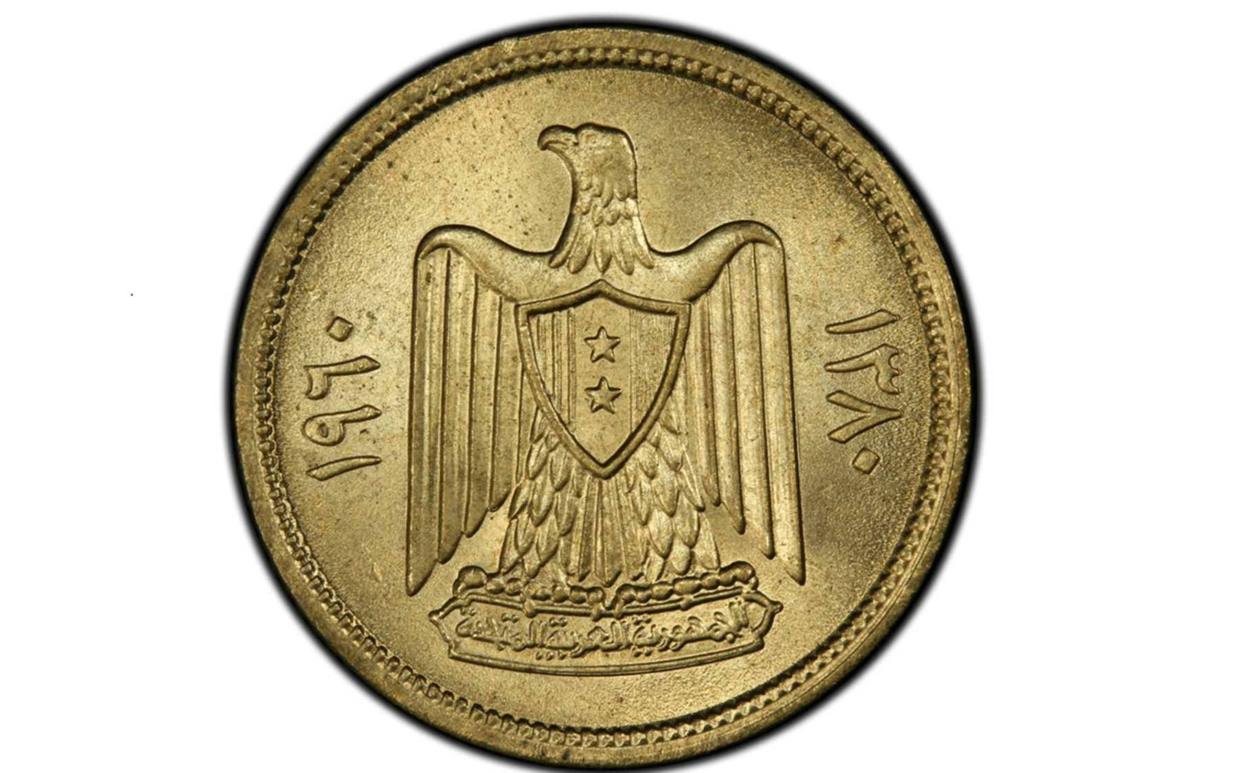 النقود والعملات السورية 1960 – خمسة قروش سورية