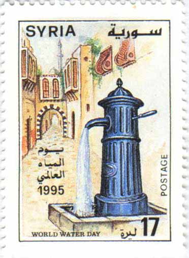 التاريخ السوري المعاصر - طوابع سورية 1995 - يوم المياه العالمي