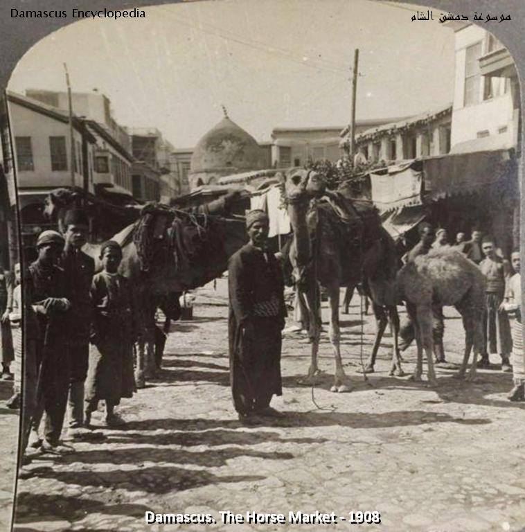 التاريخ السوري المعاصر - دمشق 1908- الحركة التجارية في ساحة سوق الخيل