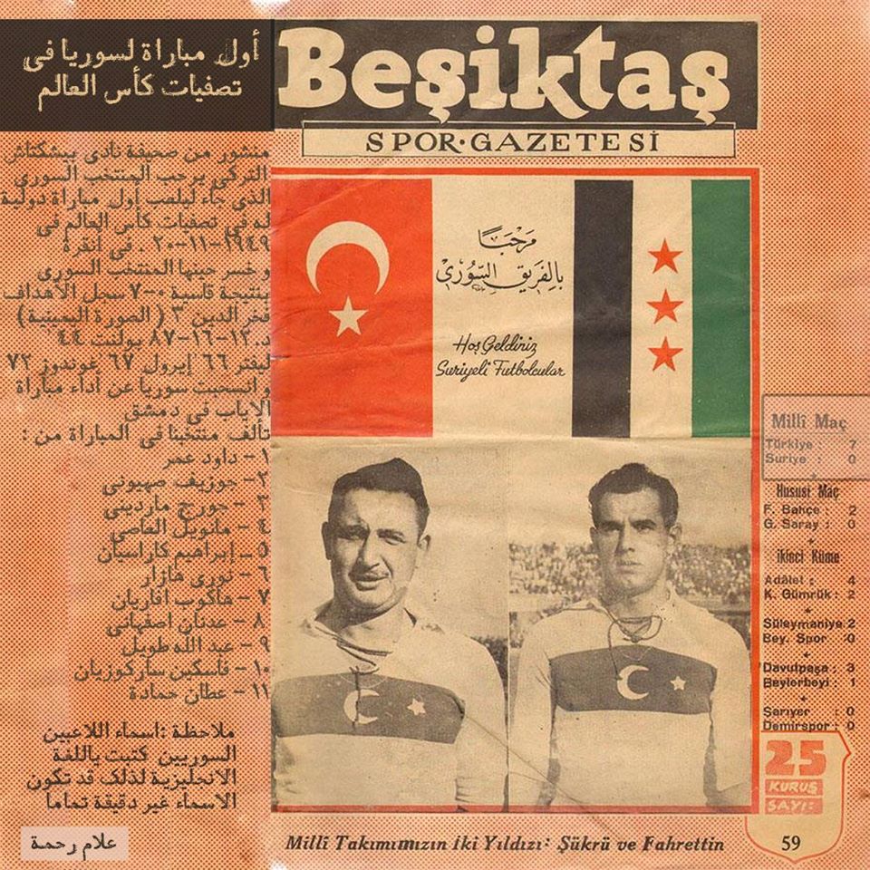 التاريخ السوري المعاصر - أول مباراة دولية للمنتخب السوري في أنقرة ضمن تصفيات كأس العالم (1950)