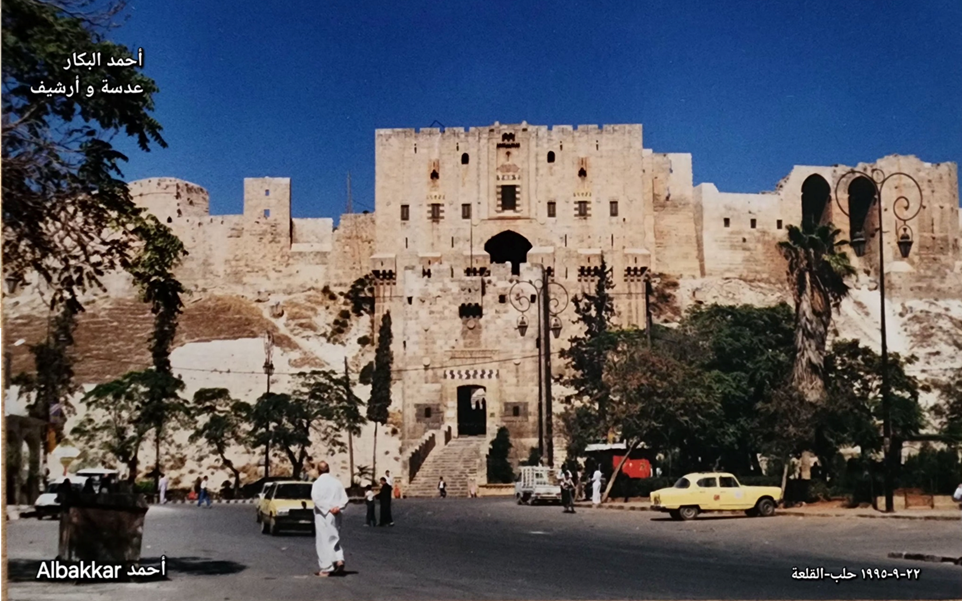 قلعة حلب عام 1995