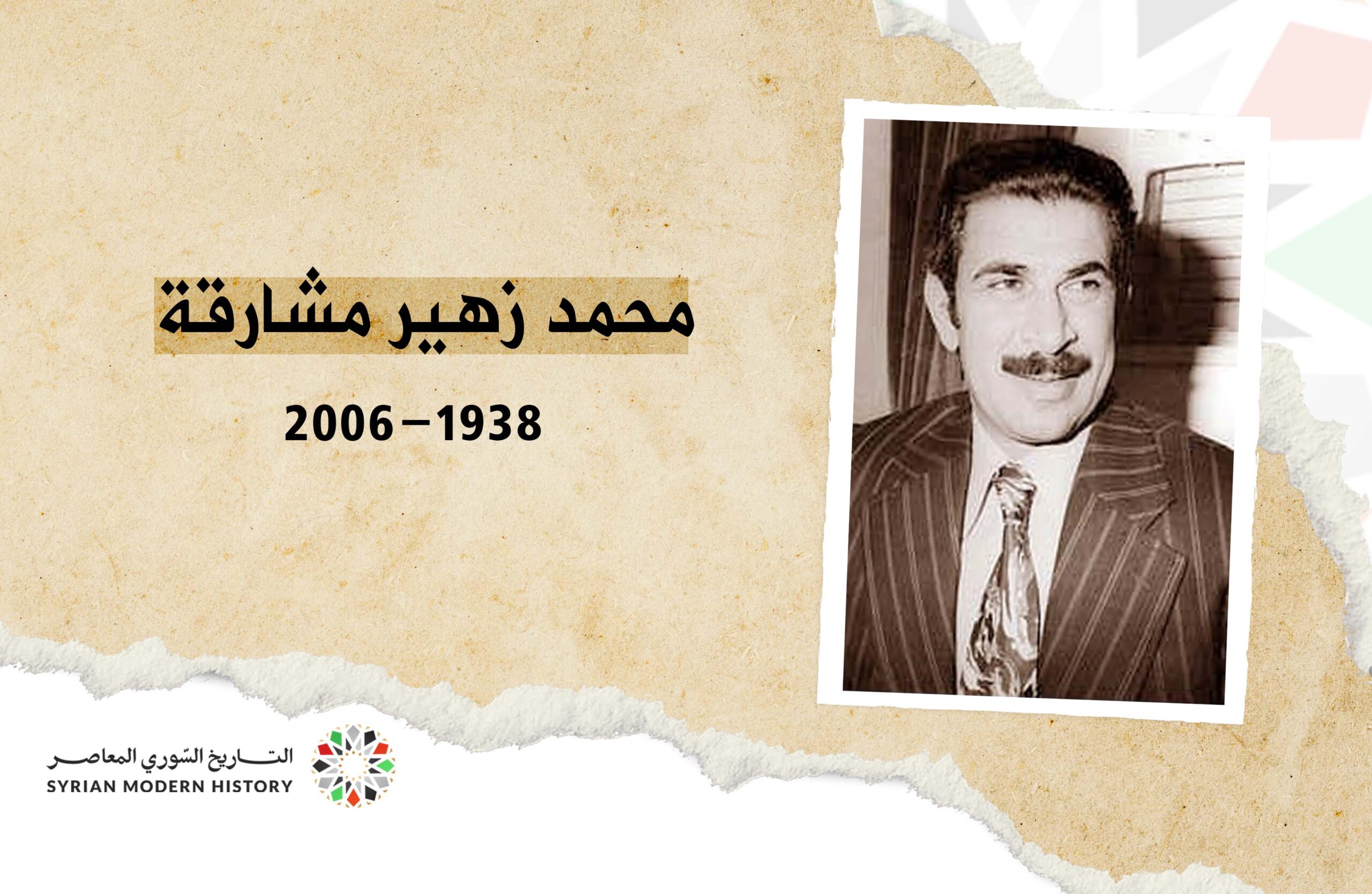 محمد زهير مشارقة