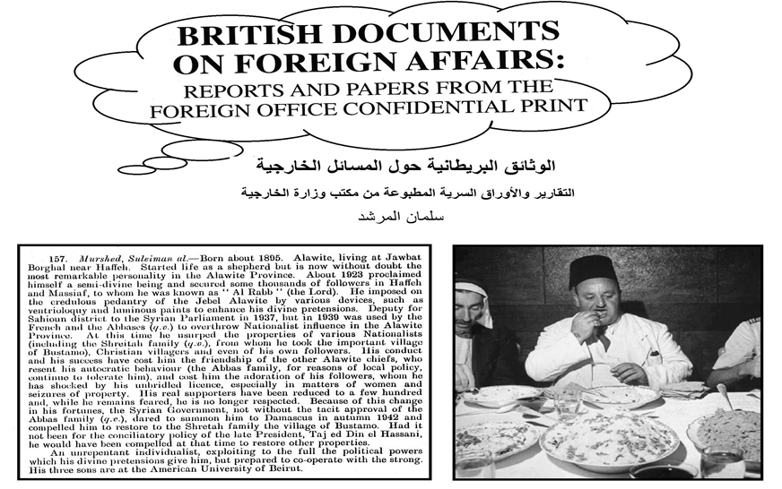 سلمان المرشد في تقارير المخابرات البريطانية 1943