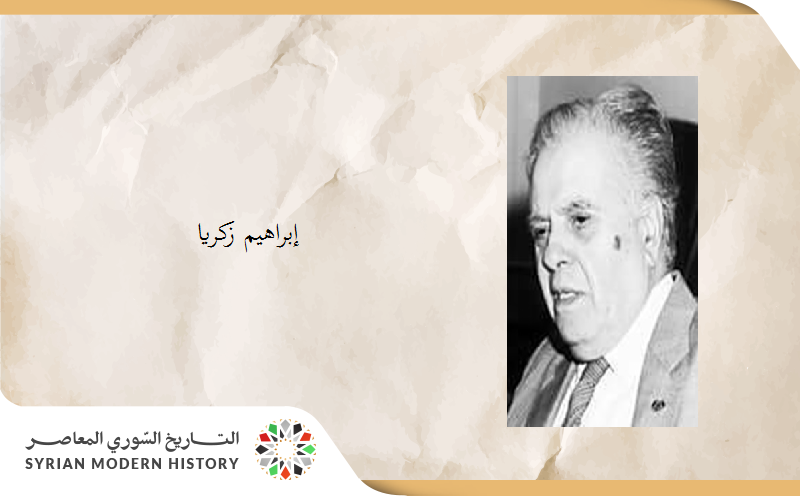 إبراهيم زكريا 