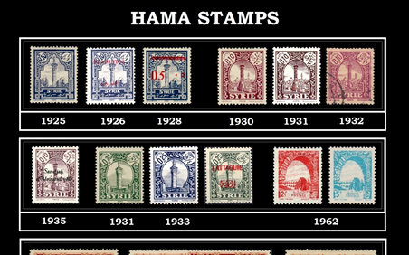 تاريخ حماة من طوابعها البريديَّة