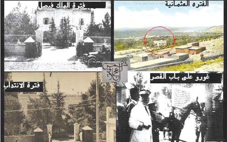 تاريخ القصر الجمهوري في المهاجرين