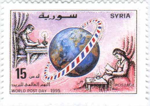 التاريخ السوري المعاصر - طوابع سورية 1995 - اليوم العالمي للبريد