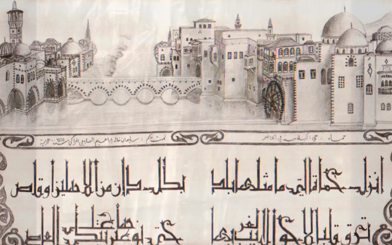 "نبِّه النُدمان" .. من موشحات الشاعر محمد الهلالي الحموي