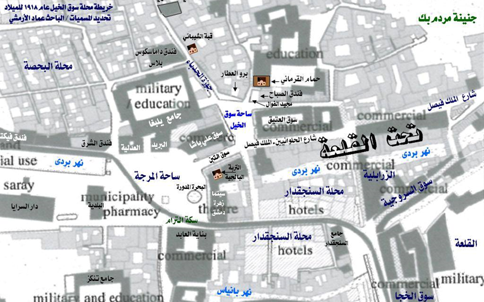 دمشق - خريطة محلة سوق الخيل عام 1918