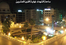 دمشق- ساحة المرجة نهاية القرن العشرين