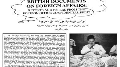 التاريخ السوري المعاصر - سلمان المرشد في تقارير المخابرات البريطانية 1943