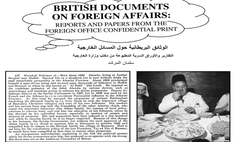 سلمان المرشد في تقارير المخابرات البريطانية 1943