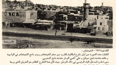 اللاذقية 1919- ساحة الشيخضاهر من أول شارع أنطاكية
