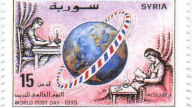 طوابع سورية 1995 - اليوم العالمي للبريد